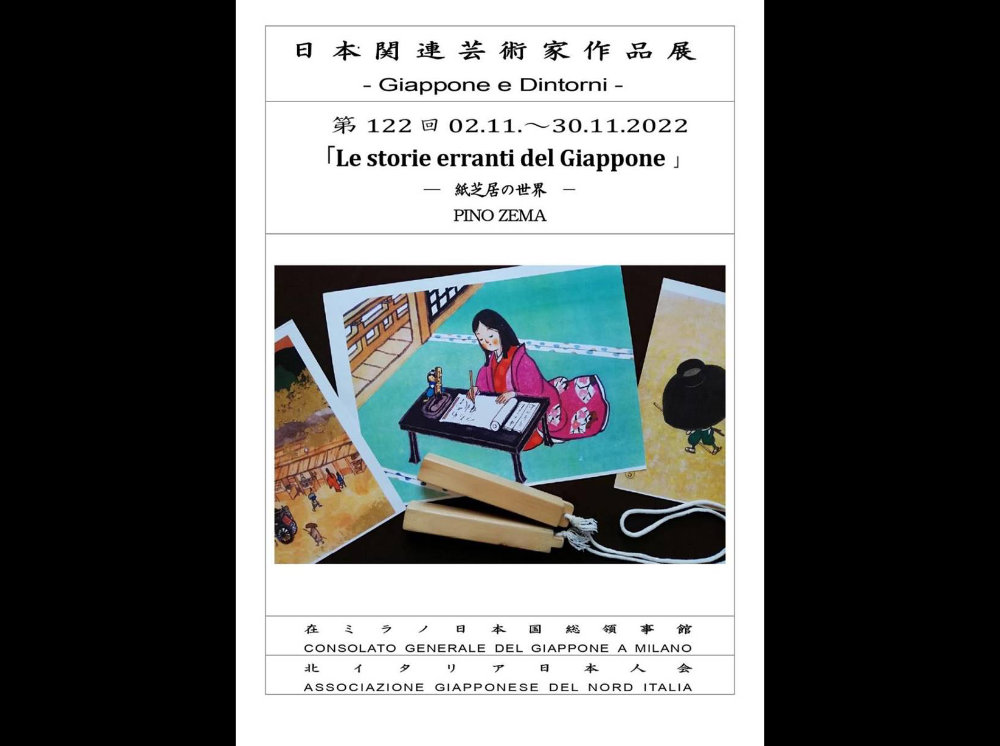 Storie erranti del Giappone